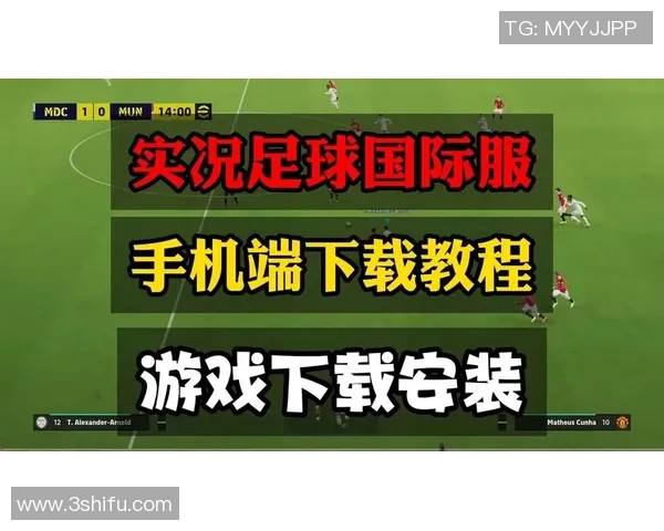 实况足球2013硬盘版免费下载及安装教程分享