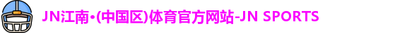 JNTY江南官方体育